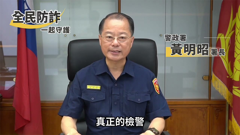 北市警察局長張榮興遭爆與角頭餐敘　警政署長：有報備就合規