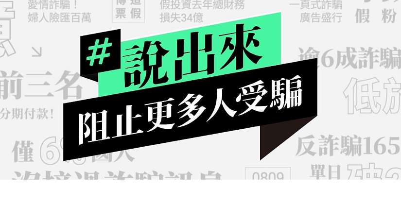 破蛋之日! 警政署進入大巨蛋 與中信育樂共慶警察節及反詐宣導