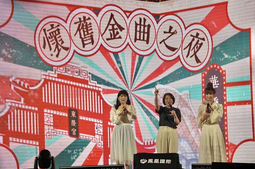 黑鮪魚季懷舊金曲之夜 葉璦菱、林隆璇、王中平首首金曲餘音繞樑