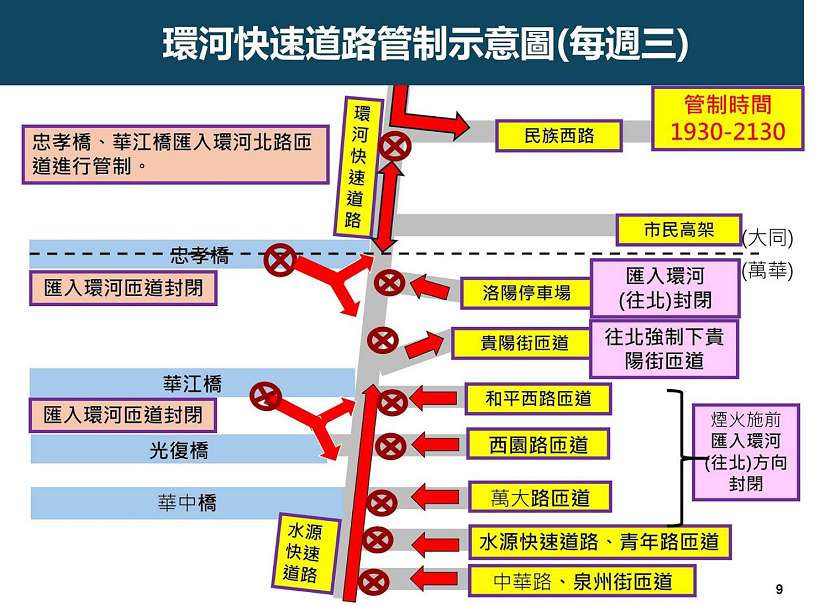 「2024大稻埕夏日節」首場煙火秀實施交管措施