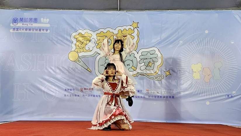 第三屆榮町商圈「蘿莉塔穿搭大賽」來啦! 還有現金抵用券,好買好玩好好逛!