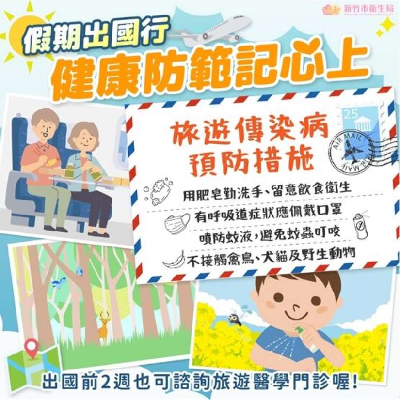 暑假出遊遠離登革熱!邱臣遠代理市長籲做好個人防蚊措施 玩得盡興又安心