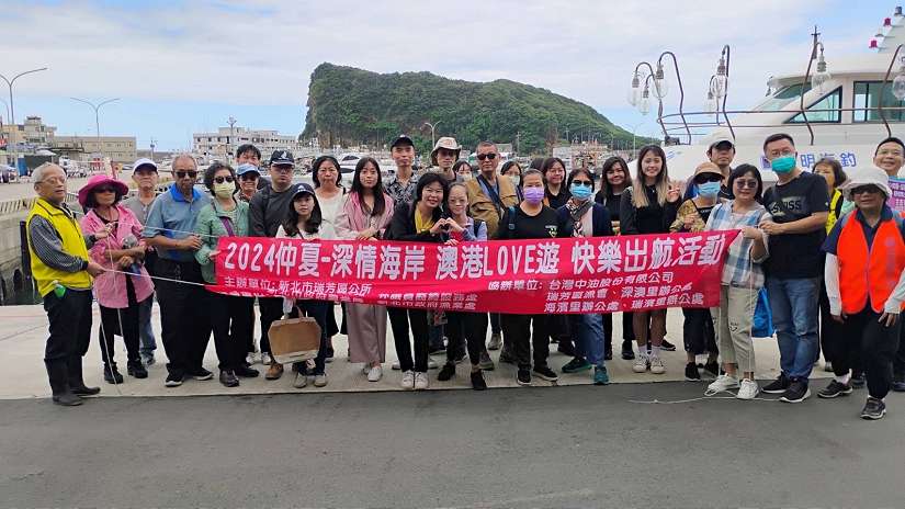 「2024仲夏-深情海岸 澳港LOVE遊」第二波活動 與瑞芳來一場初秋限定的浪漫邂逅