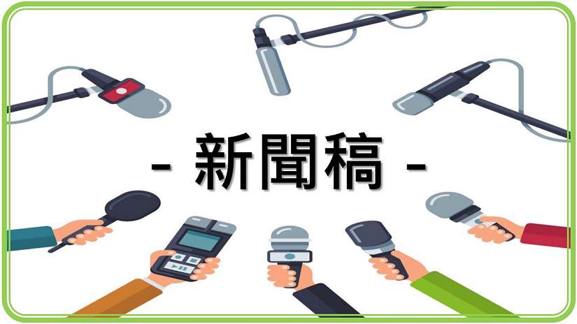 真相新聞通訊社整理10月31日全台各縣市停班停課訊息