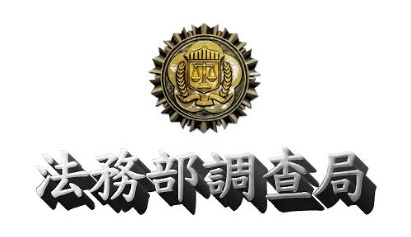 法務部調查局偵辦「中華統一促進黨中央委員兼發言人張○、中央執行委員洪○涉犯反滲透法等罪案」