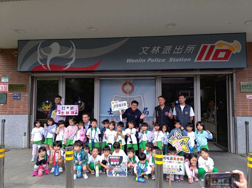 日校幼兒園參訪士林分局 識詐教育從小培養