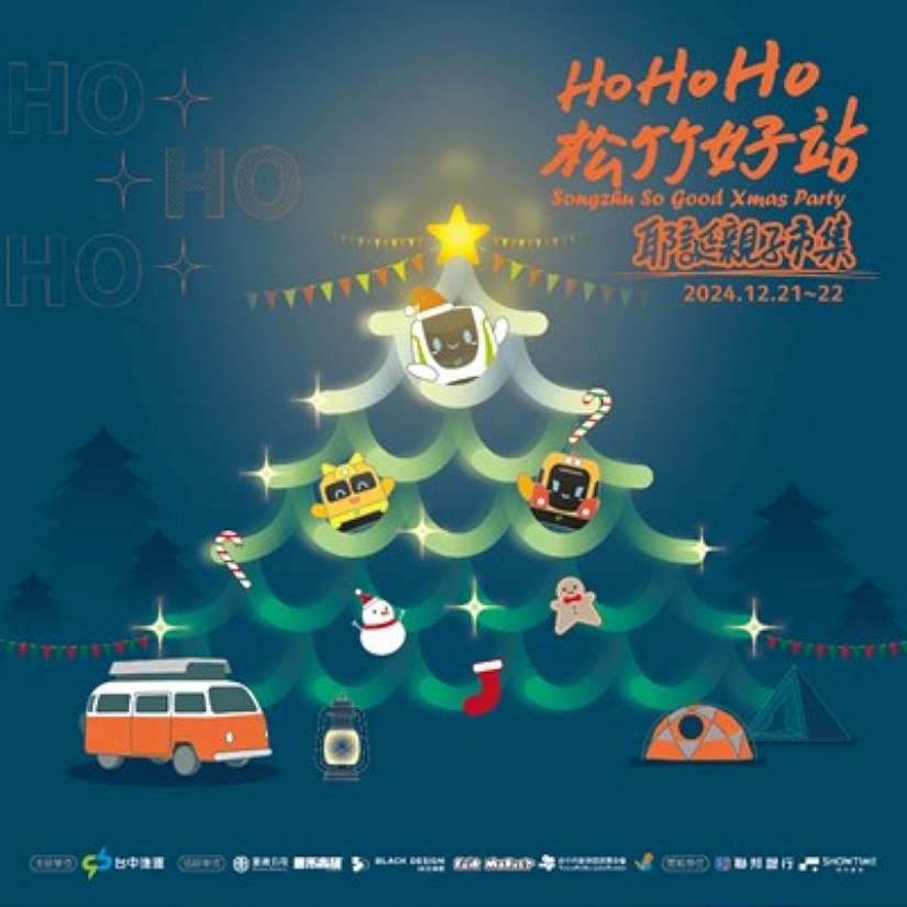 Ho~Ho~Ho耶誕「捷」伴松竹好站 台中捷運耶誕市集12/21、22登場