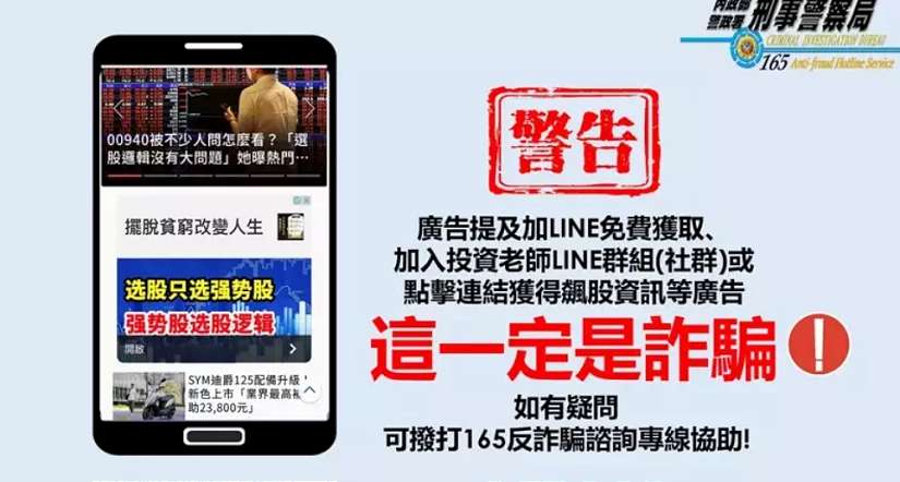女子遭話術老梗貸款詐騙 北興警關懷協助及時阻詐