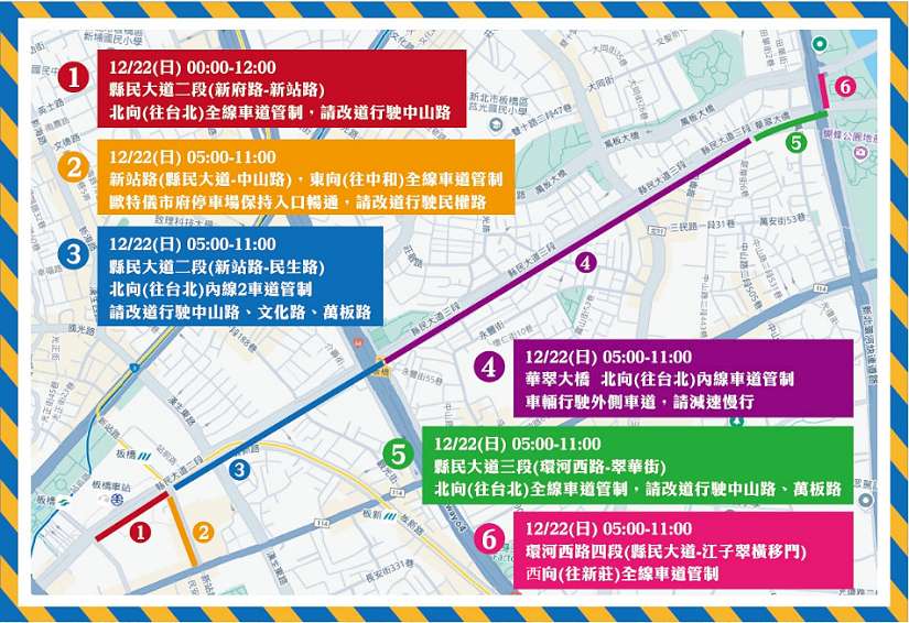 2024新北市耶誕馬拉松接力賽12/22熱鬧開跑