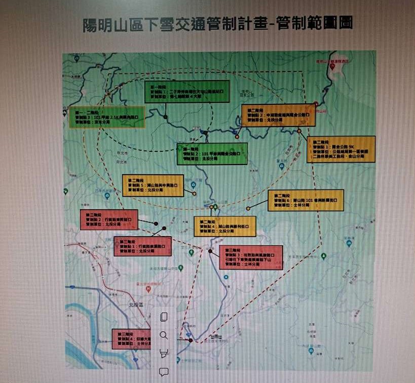 陽明山區域下雪 將啟動交通管制 入管制區車輛須加掛雪鏈