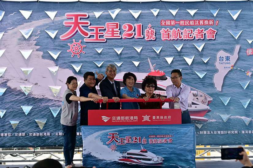 全臺首艘民船汰舊換新「天王星21號」首航綠島!打造更安全便捷的離島交通 提升觀光品質