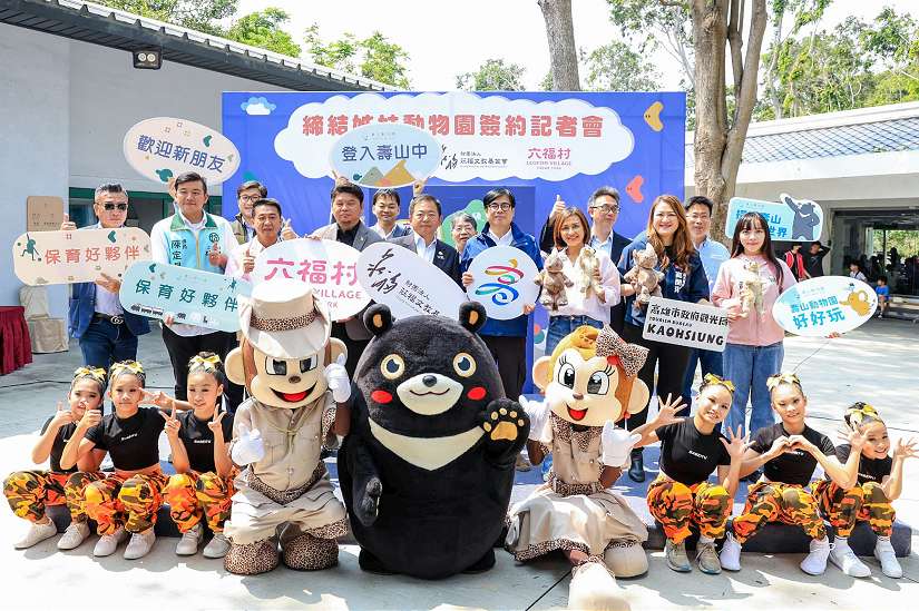 壽山動物園與六福村締結姊妹園 六福村允借展長頸鹿 陳其邁：打造尊重動物福利的城市