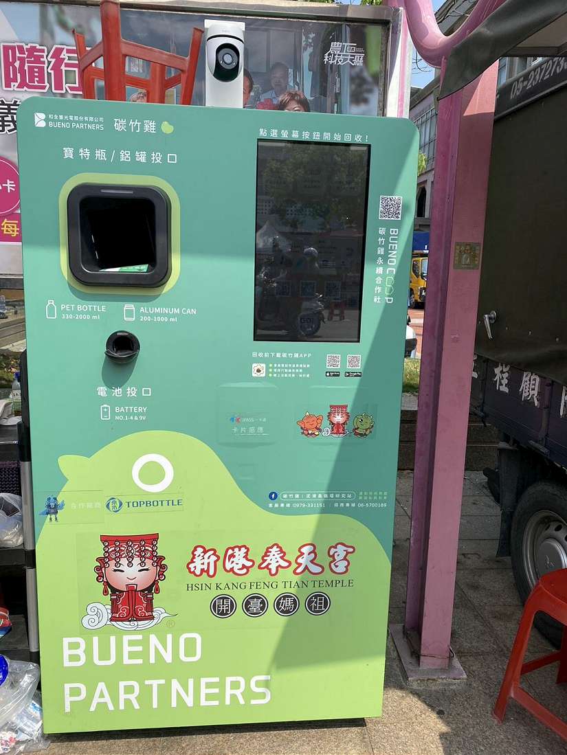 大甲媽繞境響應環保，嘉義縣環保局推循環容器與智慧回收機