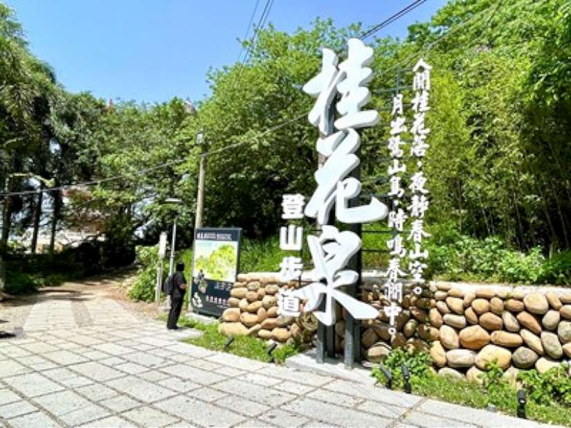 賞花正是時候! 大甲鐵砧山新景點桂花泉步道登場