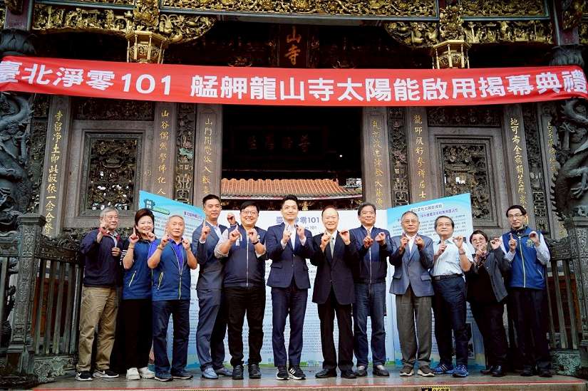 龍山寺點亮永續之光！蔣萬安啟動「臺北淨零101」領航永續新生活