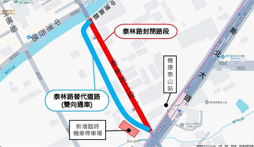 往來新莊、泰山請注意! 塭仔圳泰林路13日中午改道