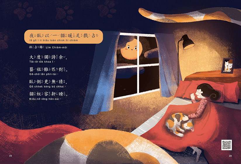詩在筆下,也在生活裡——臺文館臺灣漢詩推廣系列活動展開