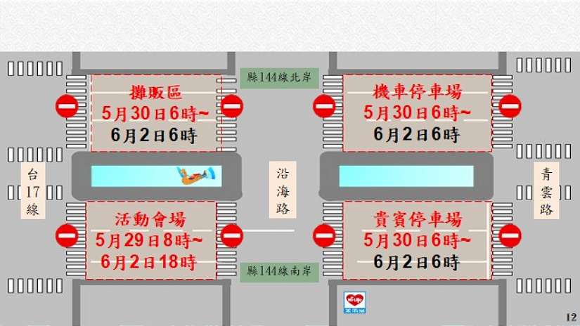 2025彰化鹿港慶端陽 鹿港警交通疏導規劃實施