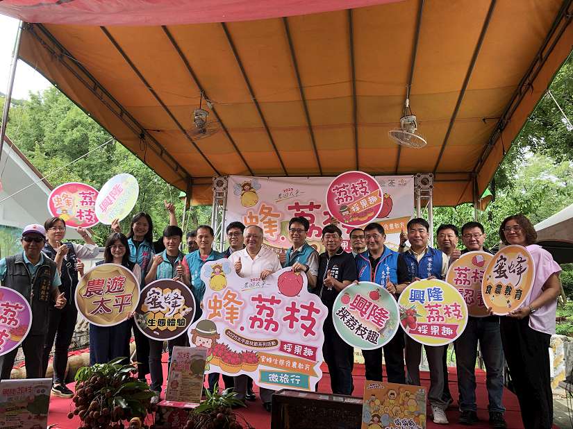 「2025農遊太平 蜂.荔枝」登場!夏日荔果×蜂趣體驗 邀您來太平品味甜蜜旅程
