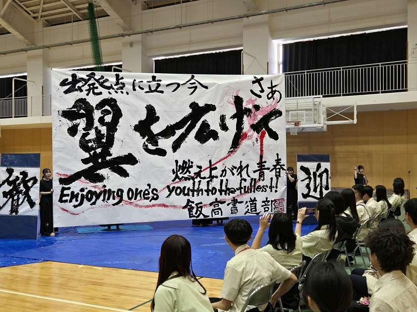 夢想同行 臺日姊妹校交流計畫