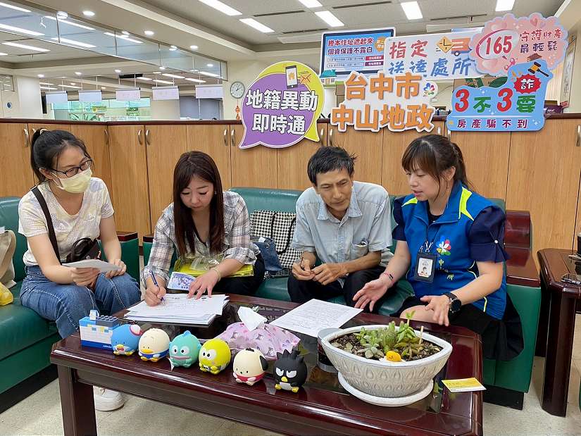 「地政防詐三寶」阻斷不動產詐騙行為