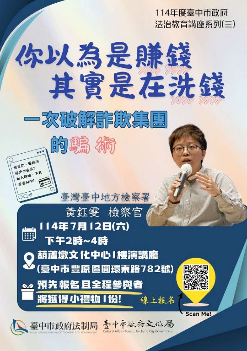 教你一次破解詐欺集團的騙術