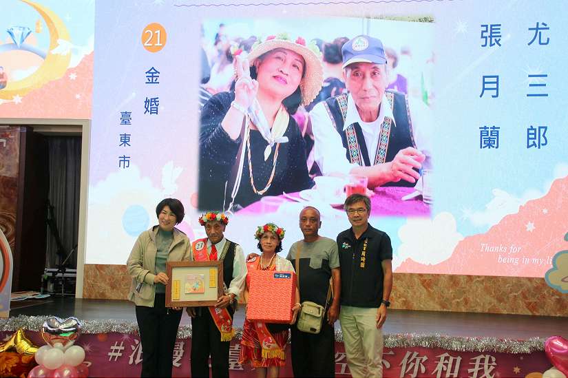 攜手半世紀！ 臺東縣府溫馨表揚50對金鑽婚伉儷 饒慶鈴親祝長輩恩愛久久