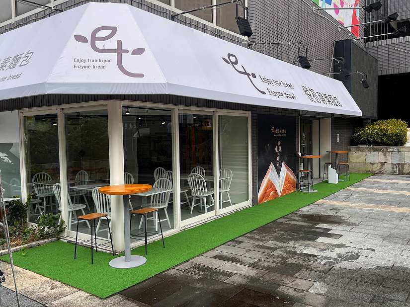 麵包香氣與藝文氛圍交織!悅初酵素麵包進駐中市大墩文化中心26日盛大開幕