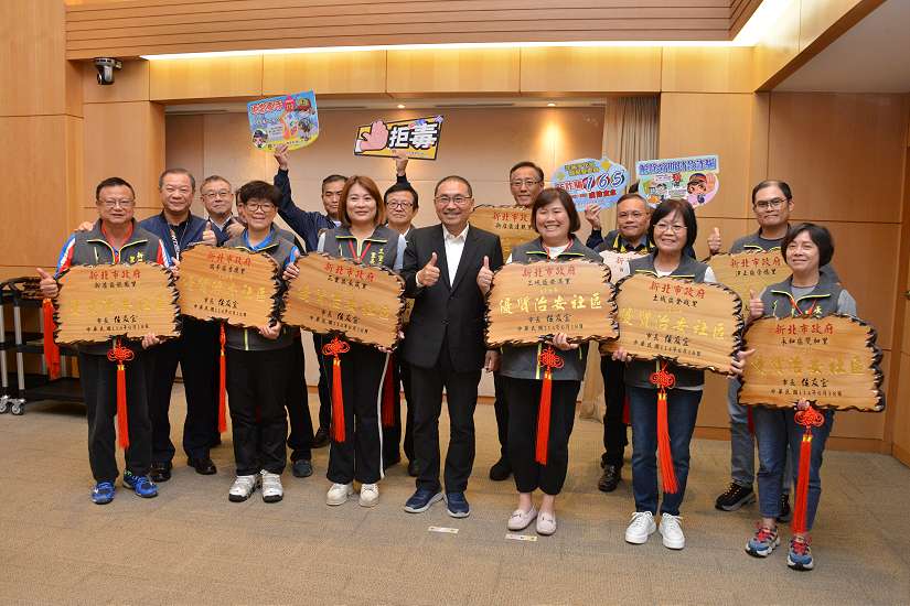 新北市政府頒發18處「優質治安社區」認證標章