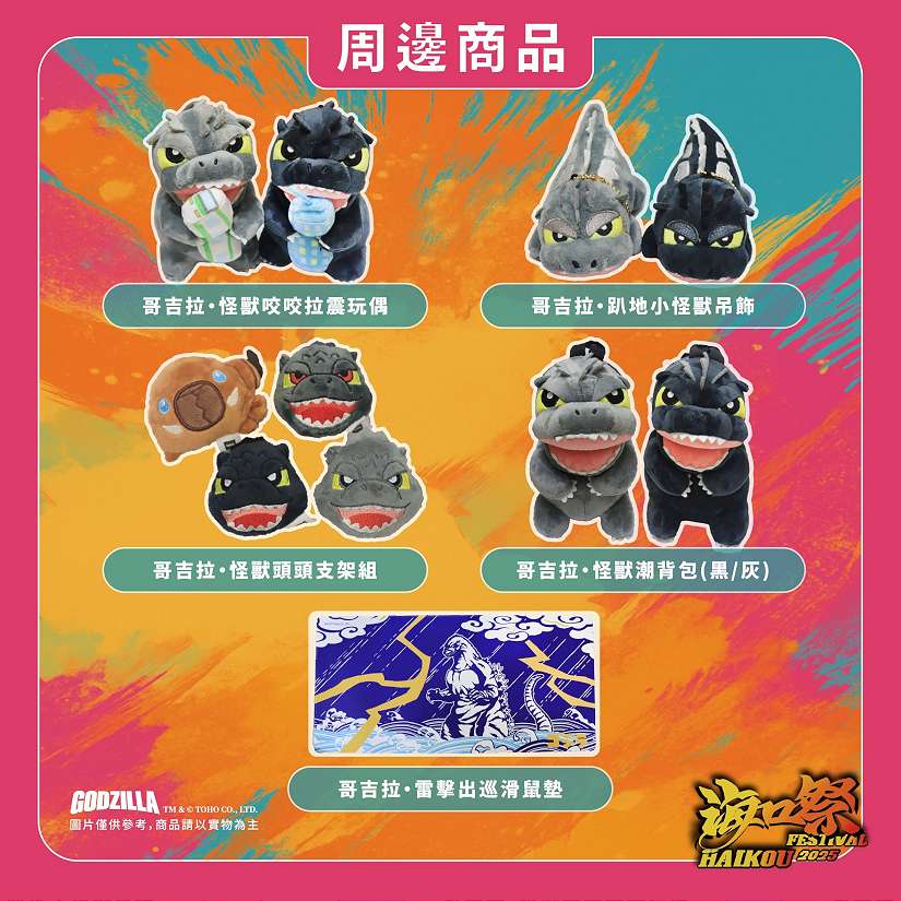 屏東海口祭 怪獸之王也來參加! 海洋永續 × 金曲樂團 × 海洋市集 × 海上煙火秀盛大來襲
