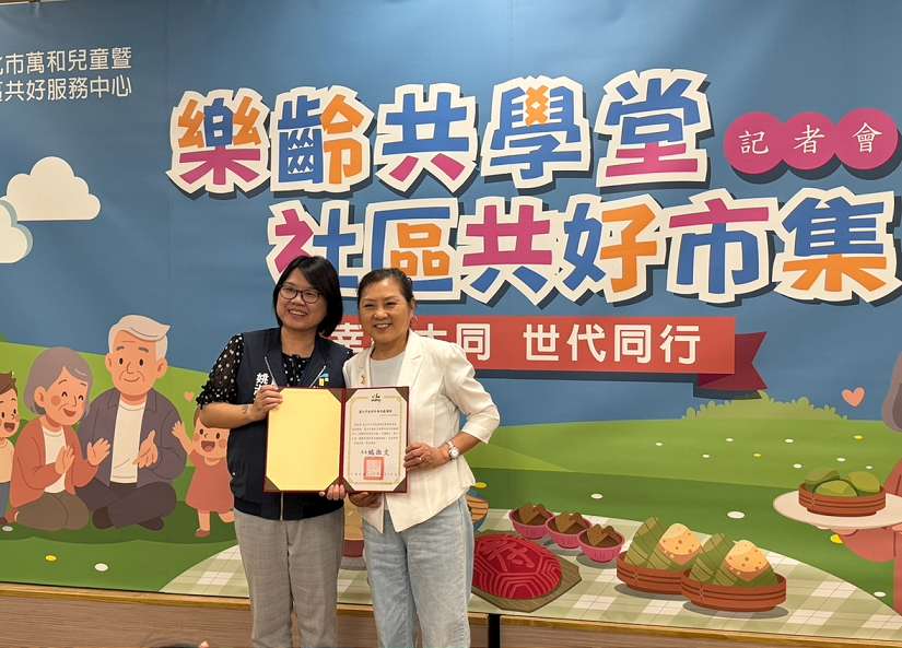 幸福大同 世代同行!老幼共學X市集闖關 萬和兒童中心打造共融社區日