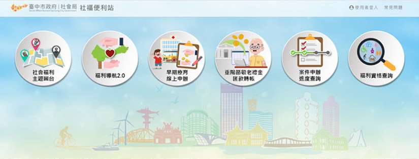 台中長輩點起來！線上申請匯款 重陽禮金發放首日直接入帳