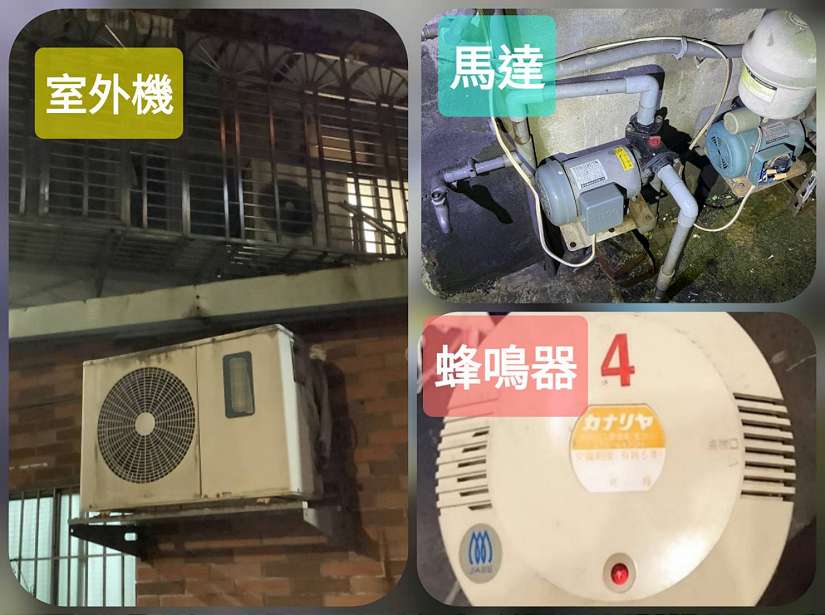 不明噪音來襲 小心家裡設備成為擾鄰的來源