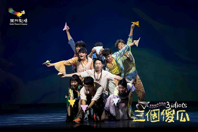 果陀劇場音樂劇《三個傻瓜》7月19日雲林表演廳盛大登場 笑中帶淚，翻轉教育觀念