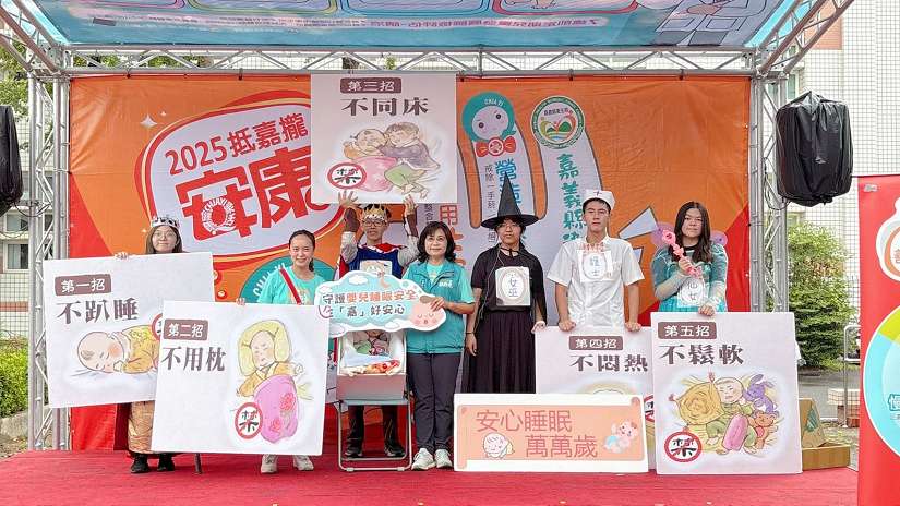 民雄衛生所話劇宣導「5招安心睡」，降低嬰幼兒窒息風險