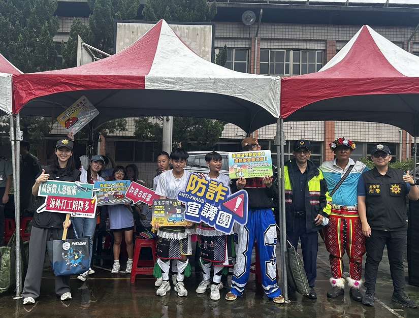 原住民豐年祭活動湧人潮  基警識詐宣導不缺席