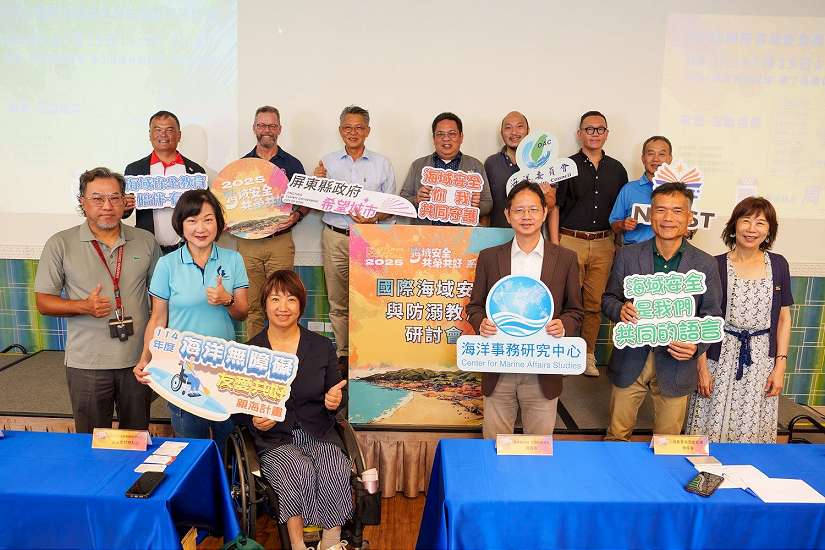 國際專家齊聚屏東 世界防溺水日研討會 共推海域安全教育  