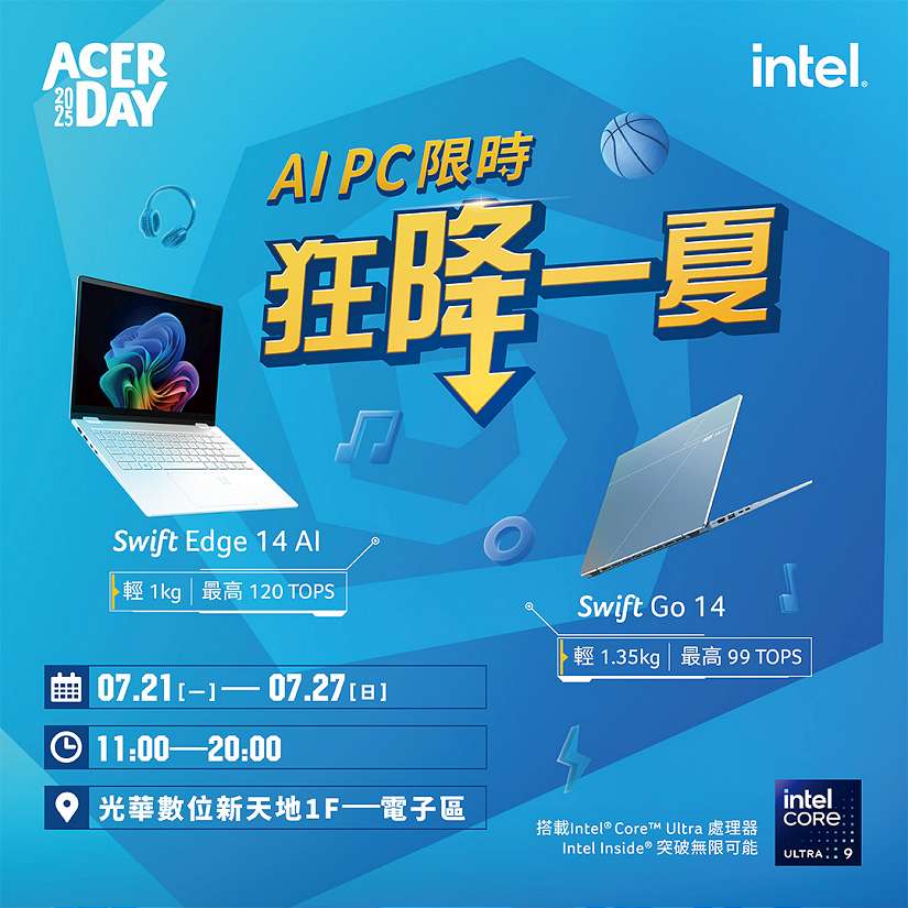 光華無界．加碼無限購 盛大起跑！ 光華數位新天地歡慶17周年 啟動夏日加碼抽獎熱潮