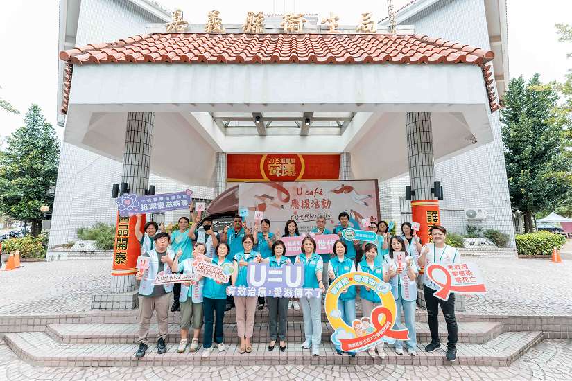 U café應援活動倡導「U=U」,打造愛滋零歧視環境