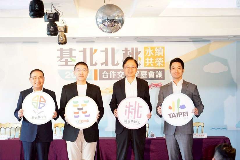 出席「基北北桃合作交流平臺市長層級會議」 蔣萬安:四市緊密合作 發揮團結力量