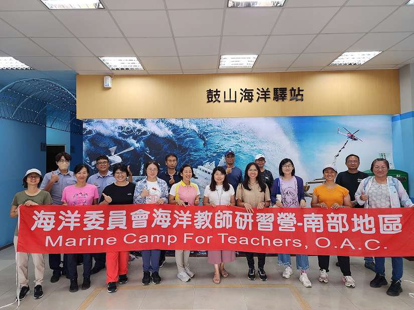 讓海洋走進校園 南部海洋教師研習營以實務課程 培育海洋教育種子師資