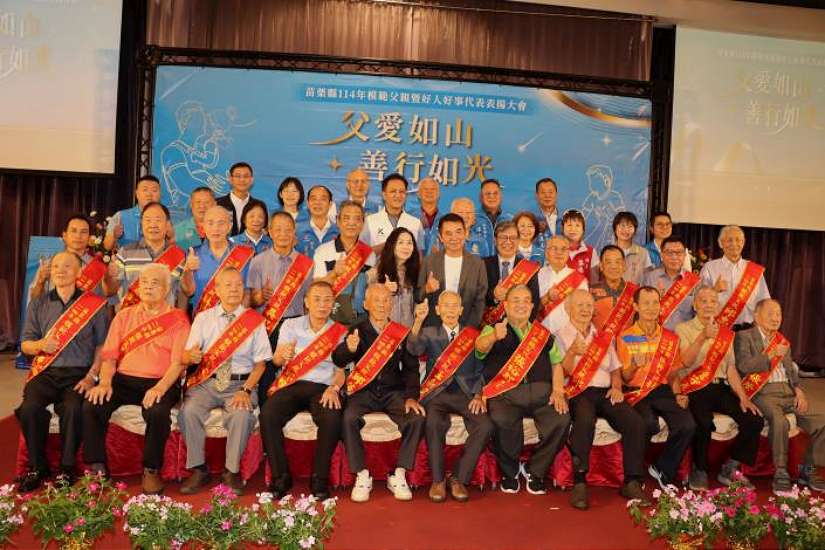 表揚苗栗縣模範父親暨好人好事代表肯定為家庭和社會的付出