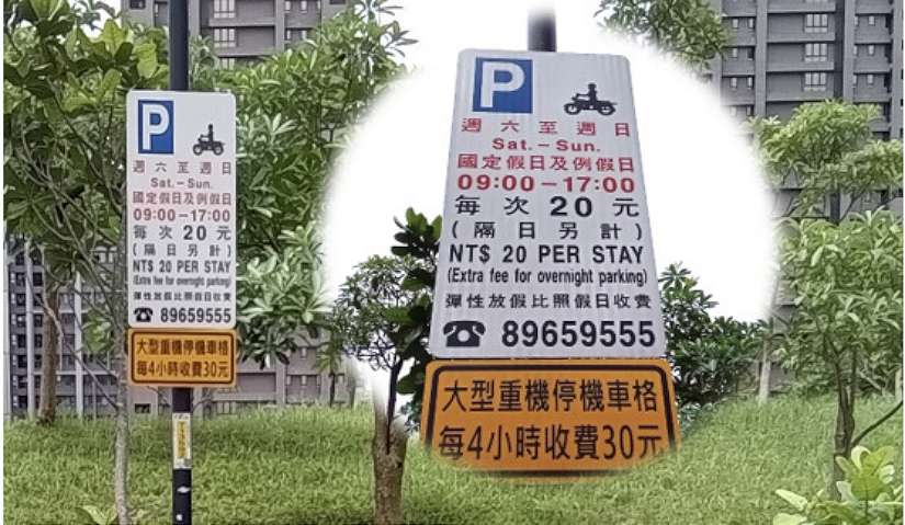 大重機停車免煩惱！ 新北板橋、新店8月1日起試辦大重機停路邊機車格