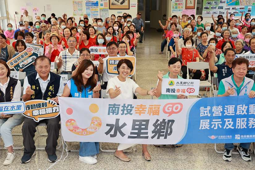 南投縣水里幸福巴士 即日起試營運免費搭