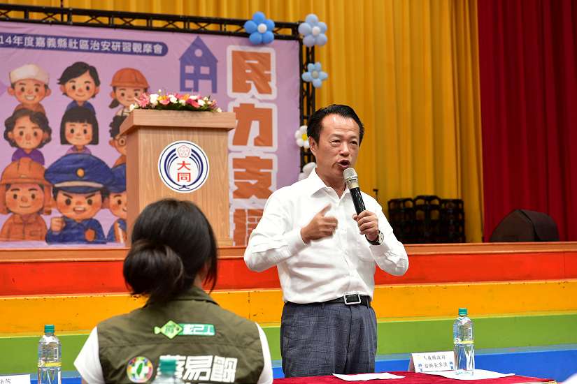 嘉義縣政府114年社區治安研習觀摩活動