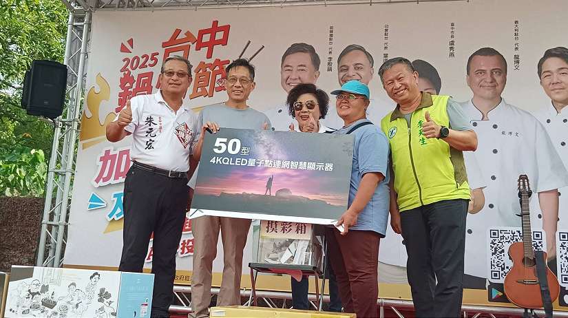 突破450萬票!台中鍋烤節歡慶再升溫 加碼抽50吋液晶電視等多樣家電