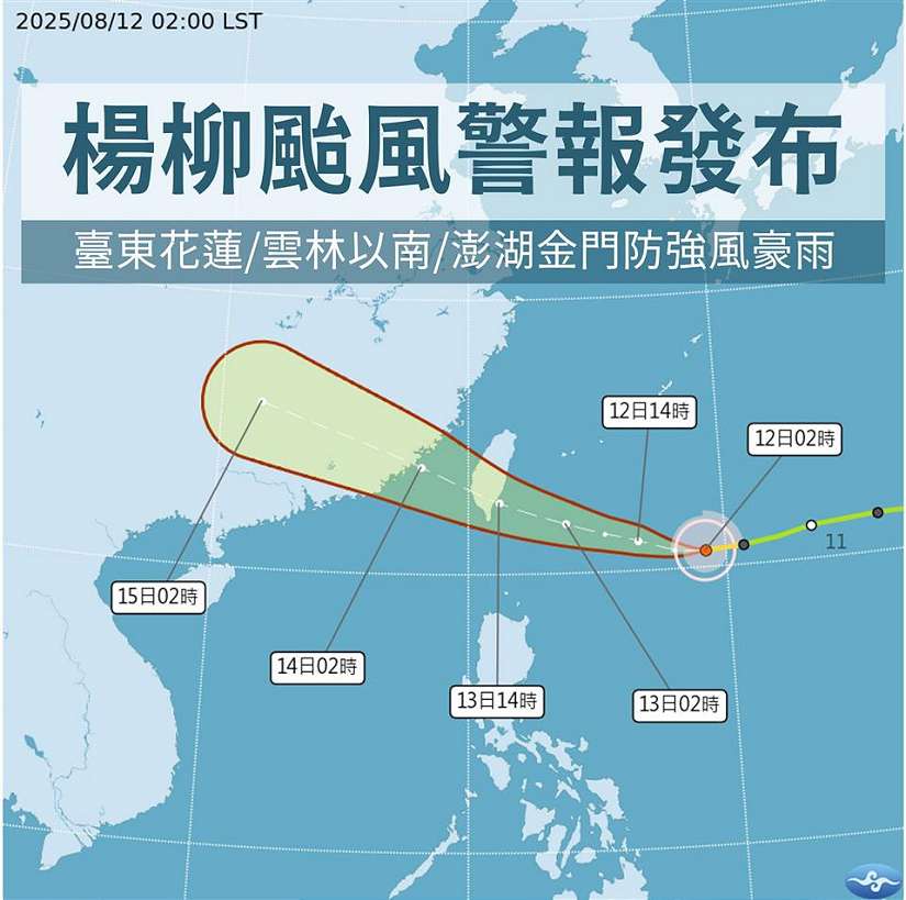 楊柳颱風週三(13日)襲台 彰化縣政府籲請農友加強防範措施