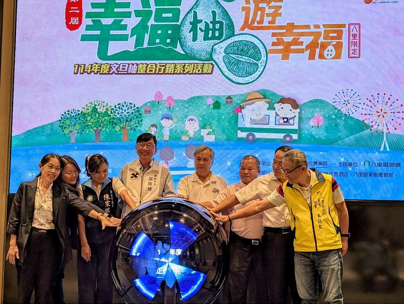 八里文旦限時預購享雙重優惠 抽五星飯店自助餐