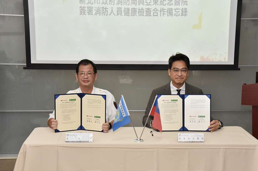 新北消防局與亞東醫院簽署合作備忘錄全面強化消防人員健康保障