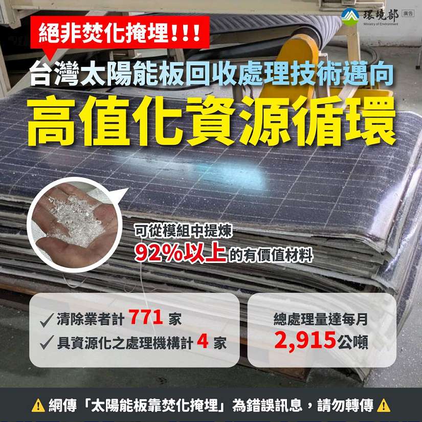 環檢警三方交流打擊環保犯罪